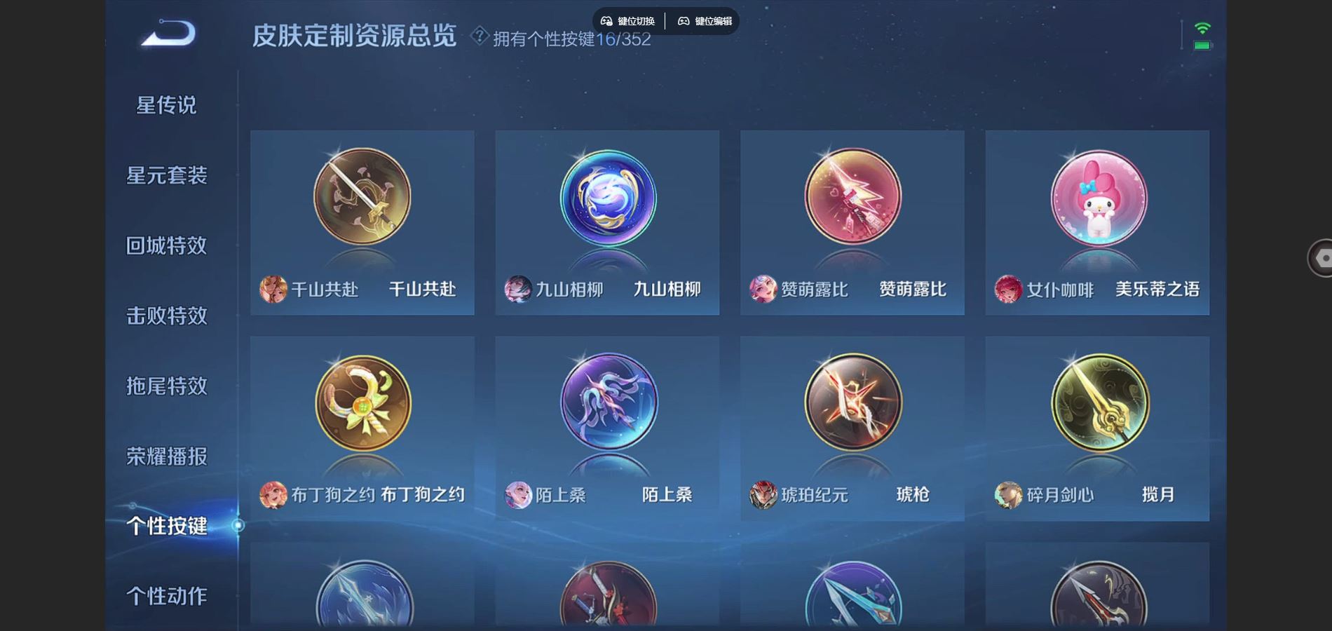 WZCMW3370551王者荣耀账号详情图21