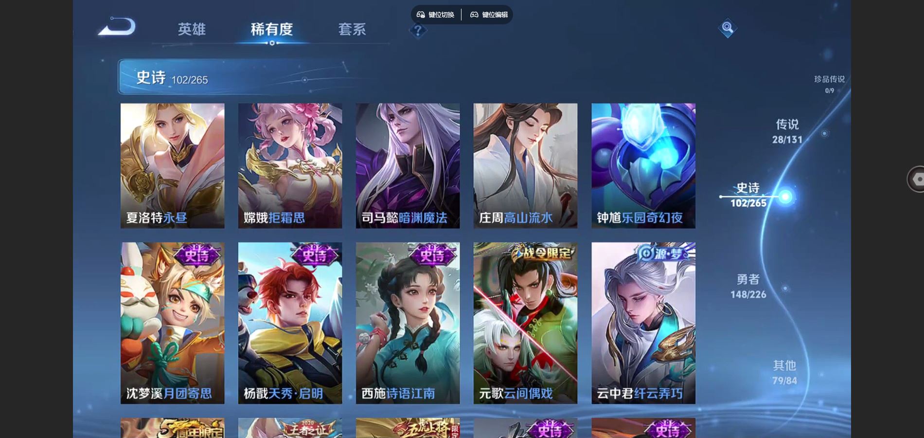 WZCMW3370551王者荣耀账号详情图11