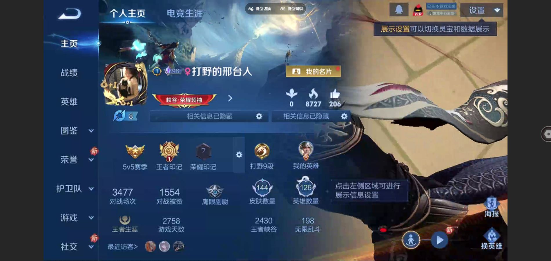 王者荣耀账号安卓QQ126英雄-144皮肤-144皮肤4传说 1星传说 幽冥火【传说】 鸣野蒿 地狱火 云鹰飞将 地狱之