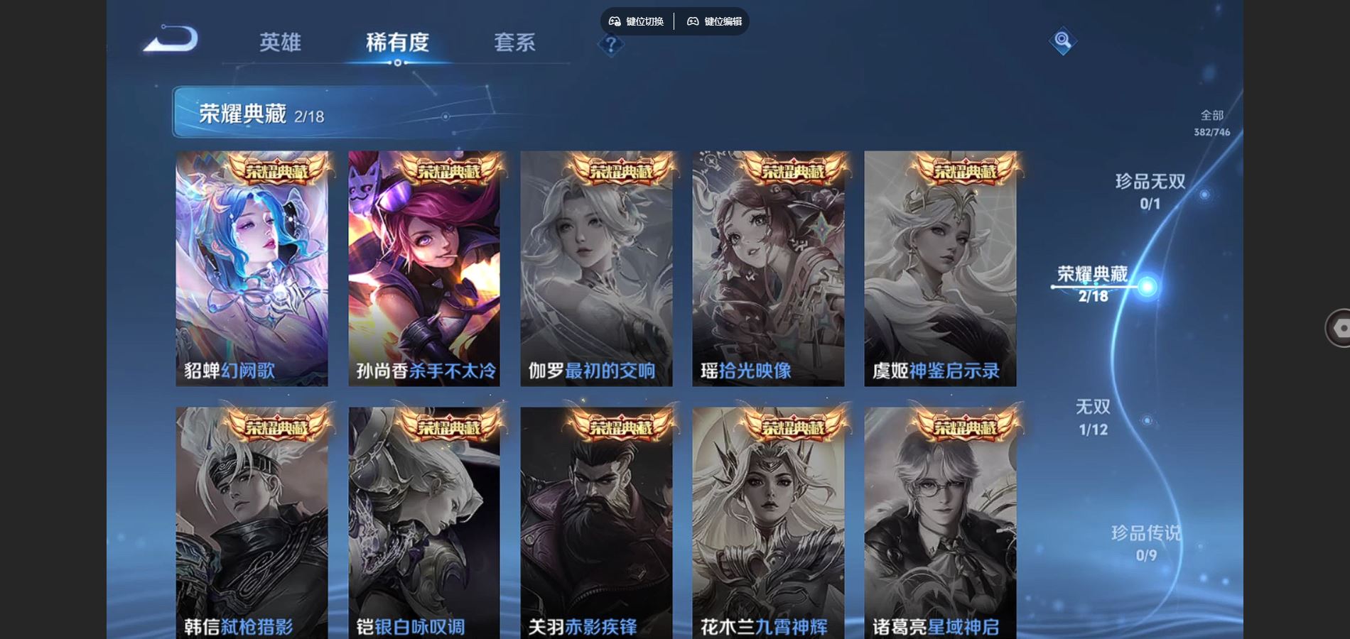 WZCMW3370571王者荣耀账号详情图5 WZCMW3370571王者荣耀账号详情图5