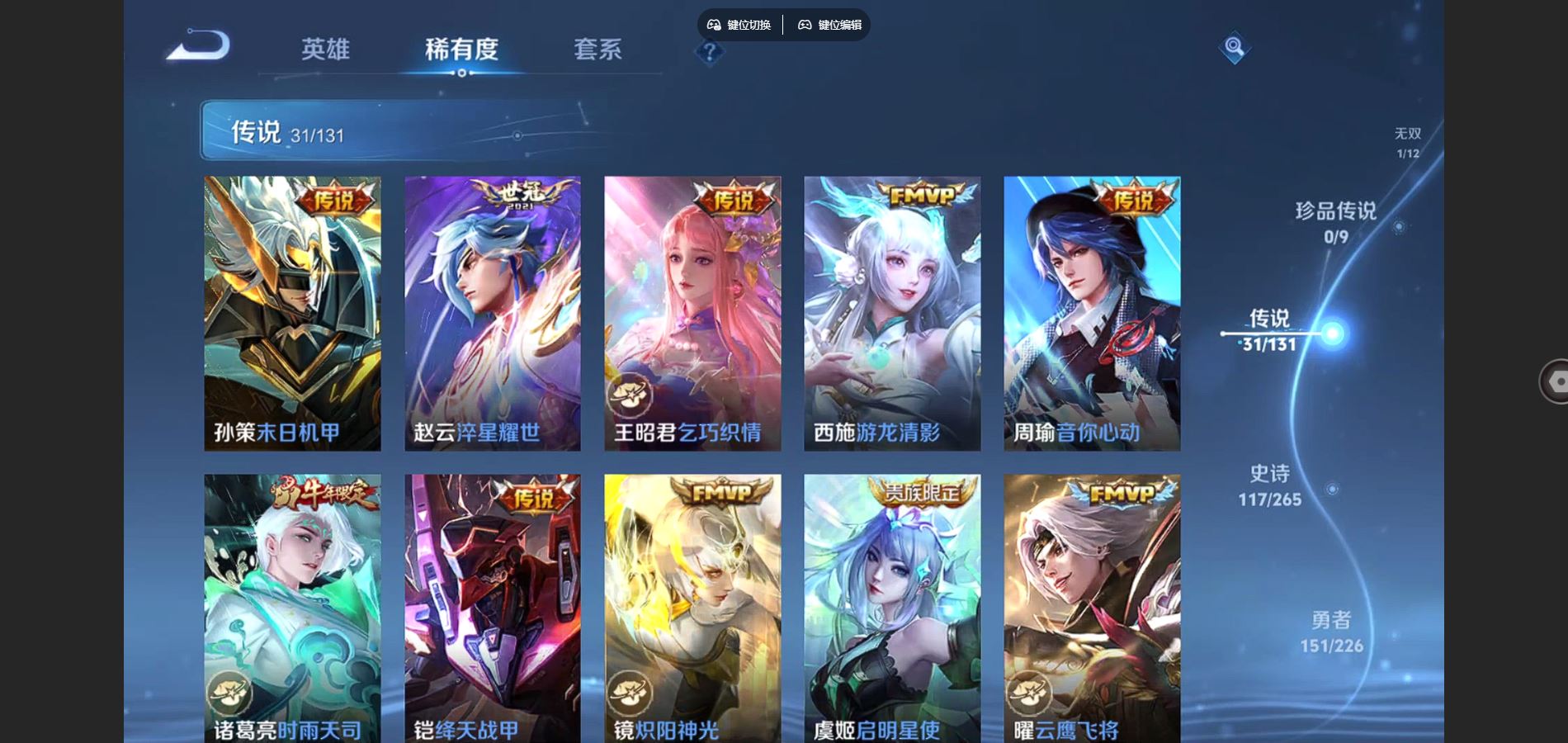 WZCMW3370571王者荣耀账号详情图8 WZCMW3370571王者荣耀账号详情图8