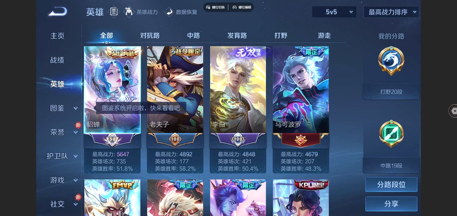 WZCMW3370571王者荣耀账号详情图3 WZCMW3370571王者荣耀账号详情图3