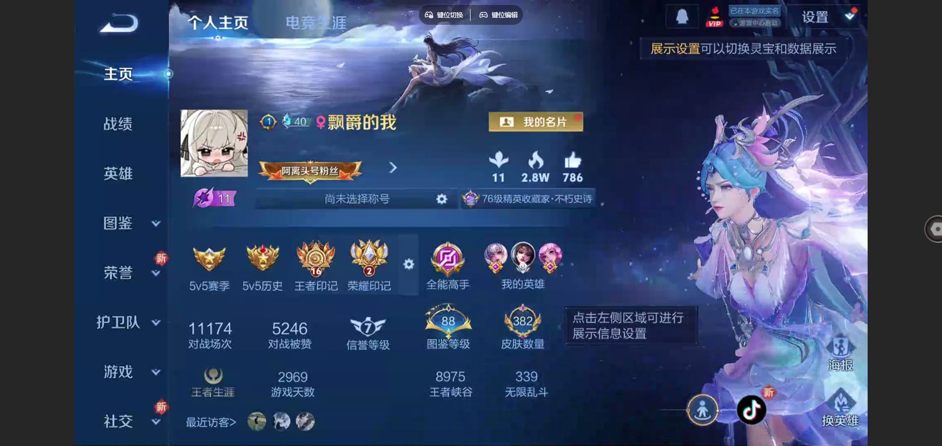 王者荣耀账号苹果QQ127英雄-382皮肤-V9-382皮肤2典藏1无双31传说 2星传说 星际治安官 金色仲夏夜【全皮