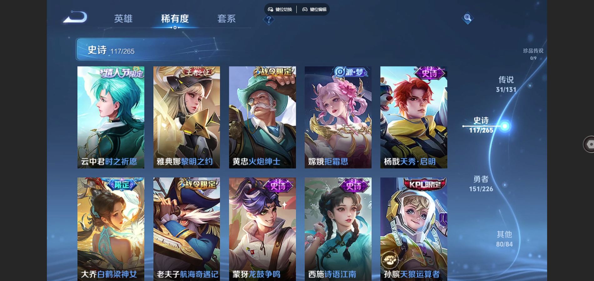 WZCMW3370571王者荣耀账号详情图14 WZCMW3370571王者荣耀账号详情图14