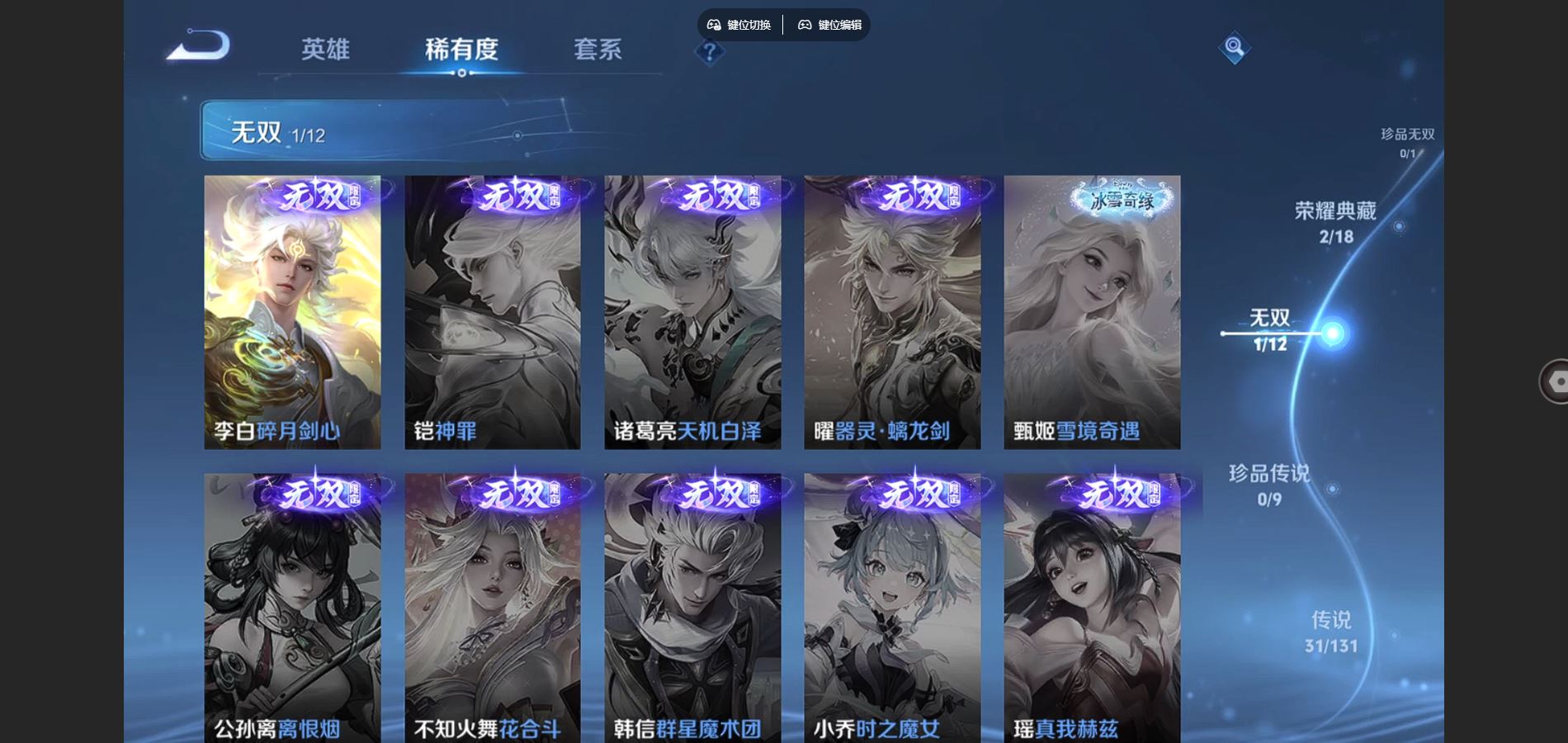 WZCMW3370571王者荣耀账号详情图6 WZCMW3370571王者荣耀账号详情图6