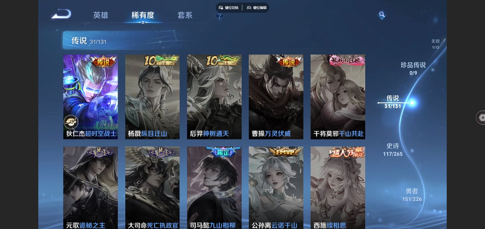 WZCMW3370571王者荣耀账号详情图9 WZCMW3370571王者荣耀账号详情图9