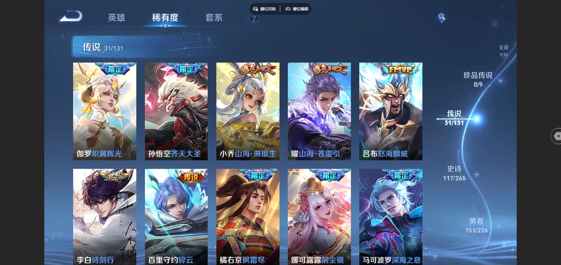 WZCMW3370571王者荣耀账号详情图7 WZCMW3370571王者荣耀账号详情图7