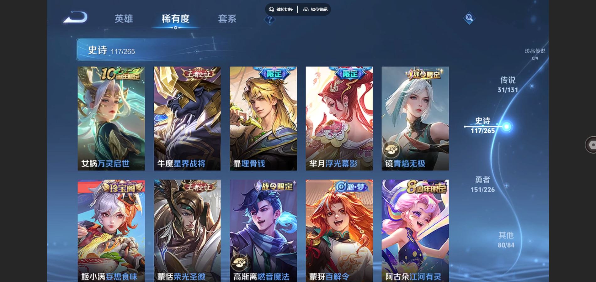 WZCMW3370571王者荣耀账号详情图11 WZCMW3370571王者荣耀账号详情图11