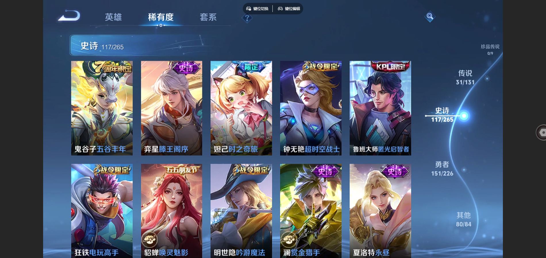 WZCMW3370571王者荣耀账号详情图12 WZCMW3370571王者荣耀账号详情图12