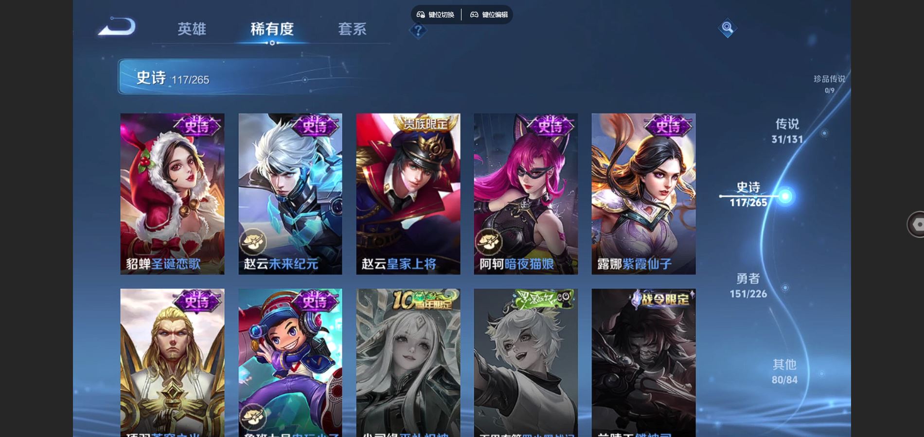 WZCMW3370571王者荣耀账号详情图22 WZCMW3370571王者荣耀账号详情图22