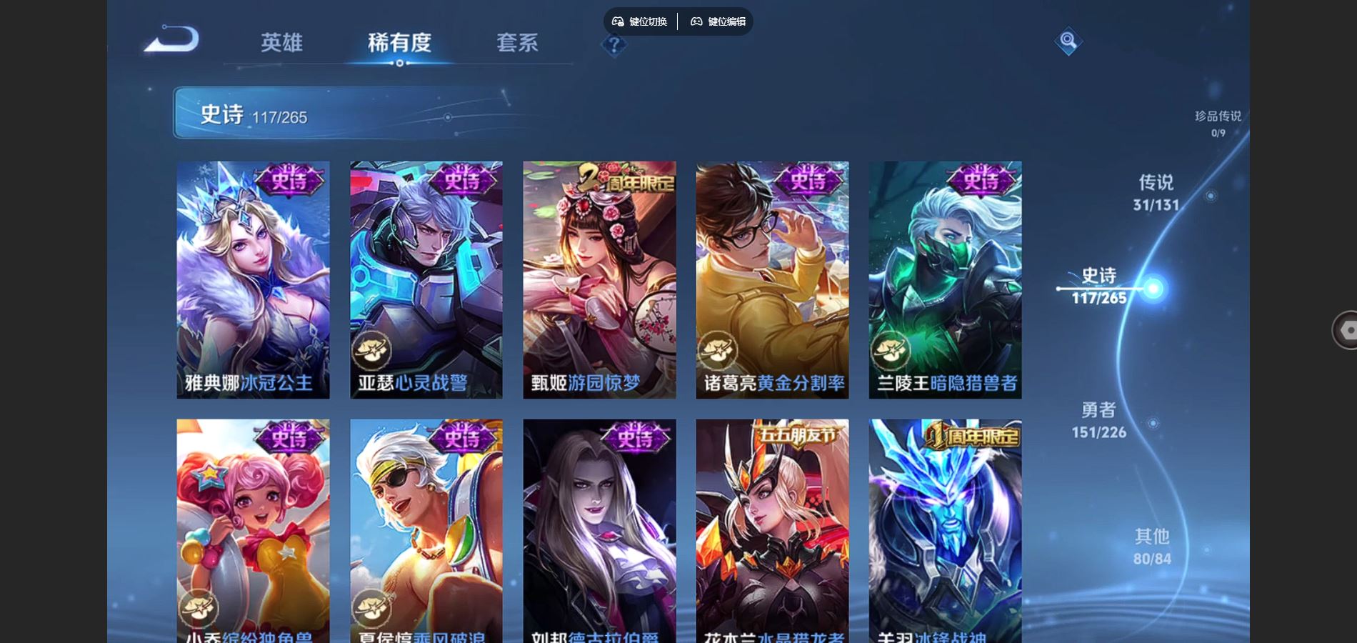 WZCMW3370571王者荣耀账号详情图18 WZCMW3370571王者荣耀账号详情图18