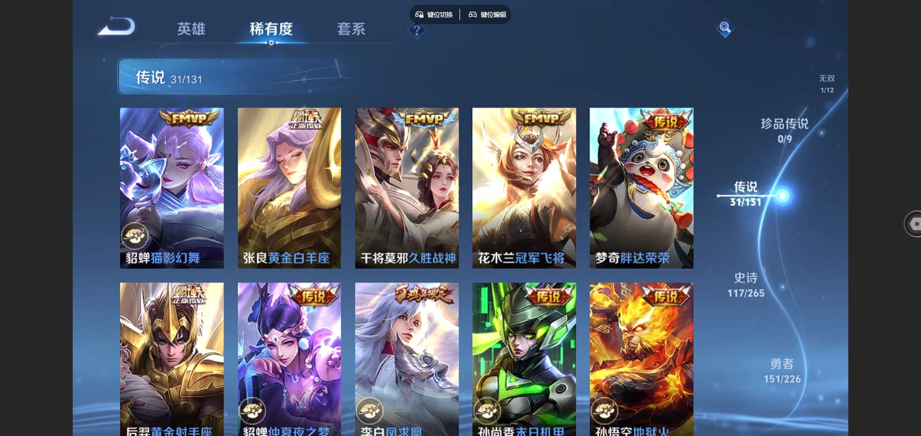 WZCMW3370571王者荣耀账号详情图10 WZCMW3370571王者荣耀账号详情图10