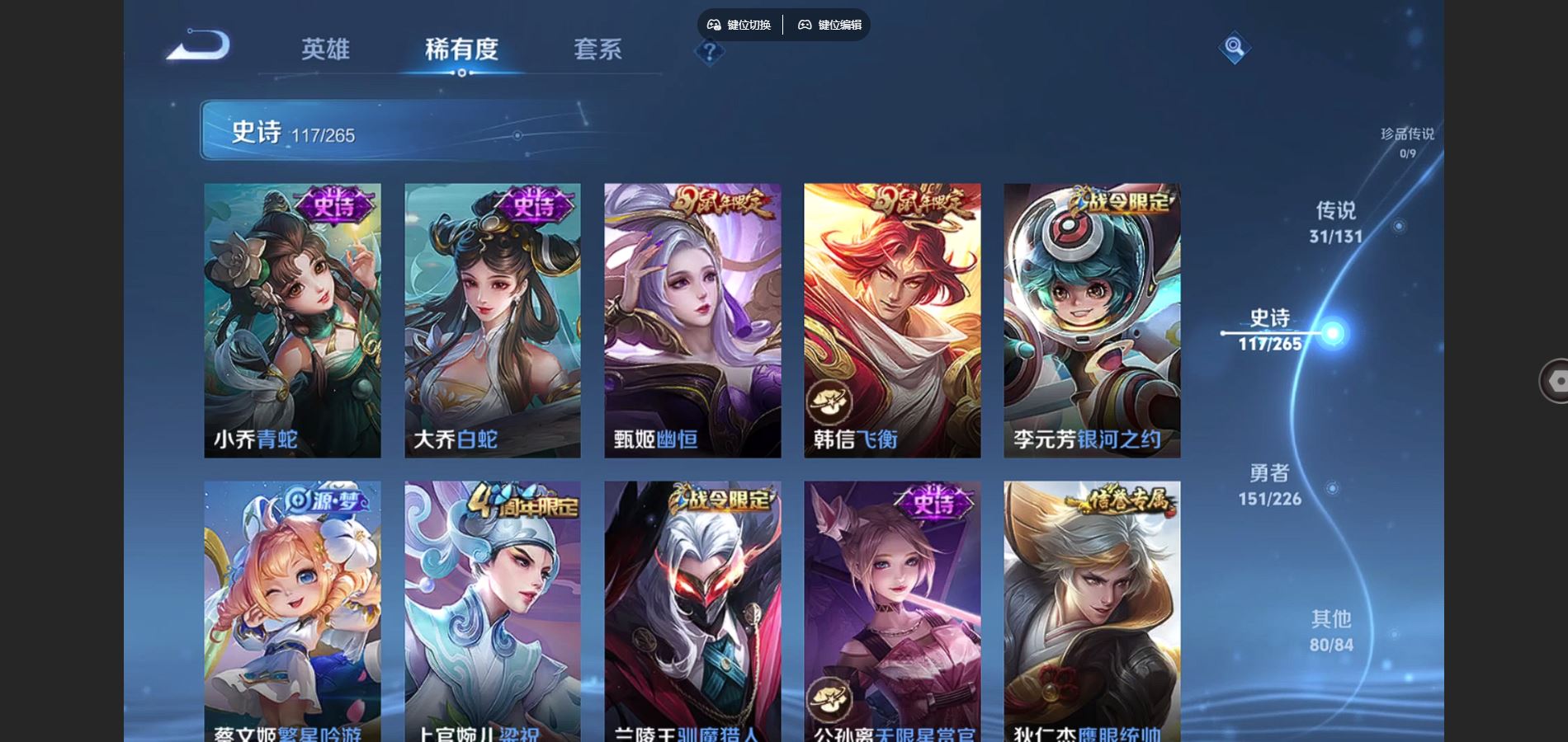 WZCMW3370571王者荣耀账号详情图16 WZCMW3370571王者荣耀账号详情图16