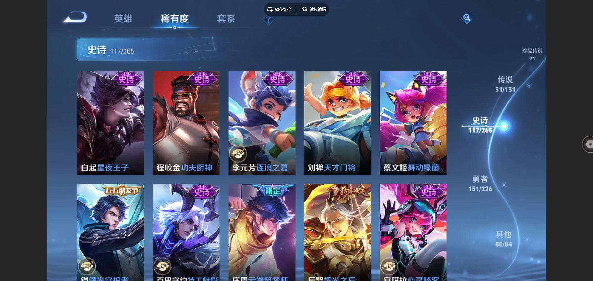 WZCMW3370571王者荣耀账号详情图19 WZCMW3370571王者荣耀账号详情图19