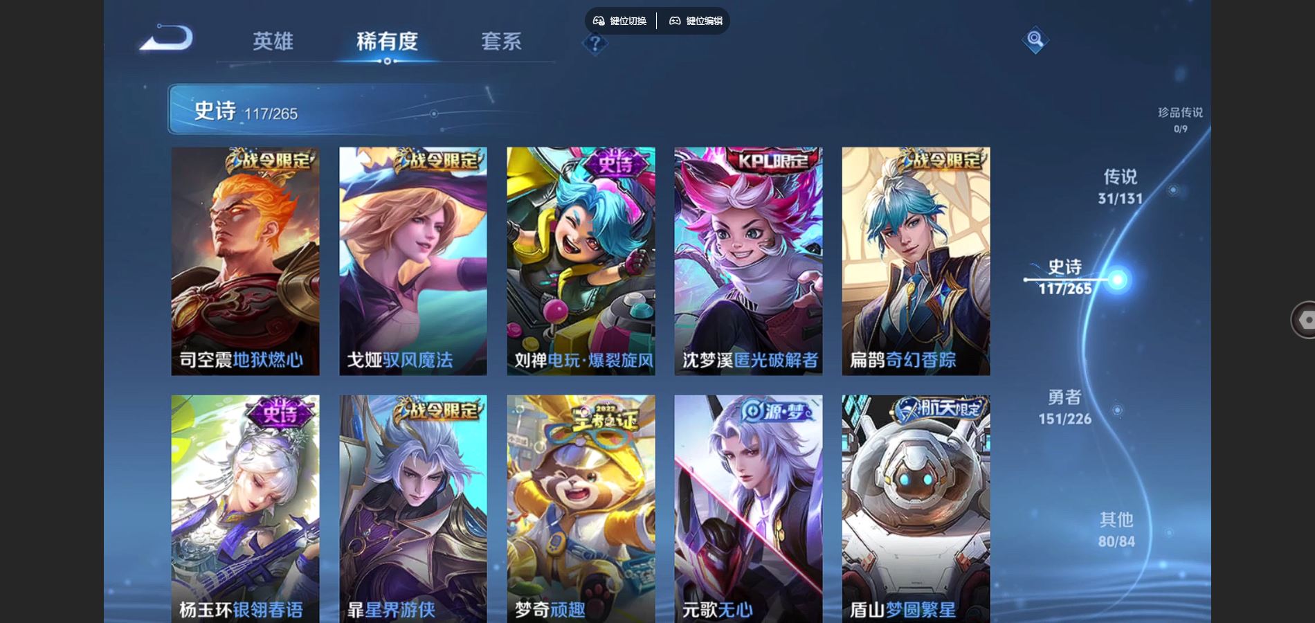 WZCMW3370571王者荣耀账号详情图13 WZCMW3370571王者荣耀账号详情图13