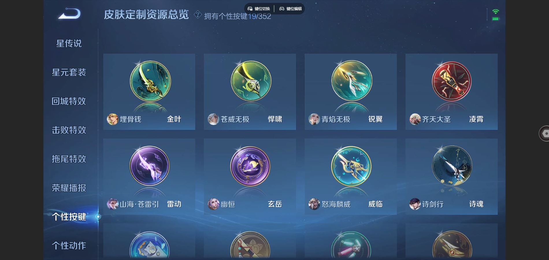 WZCMW3370571王者荣耀账号详情图25 WZCMW3370571王者荣耀账号详情图25