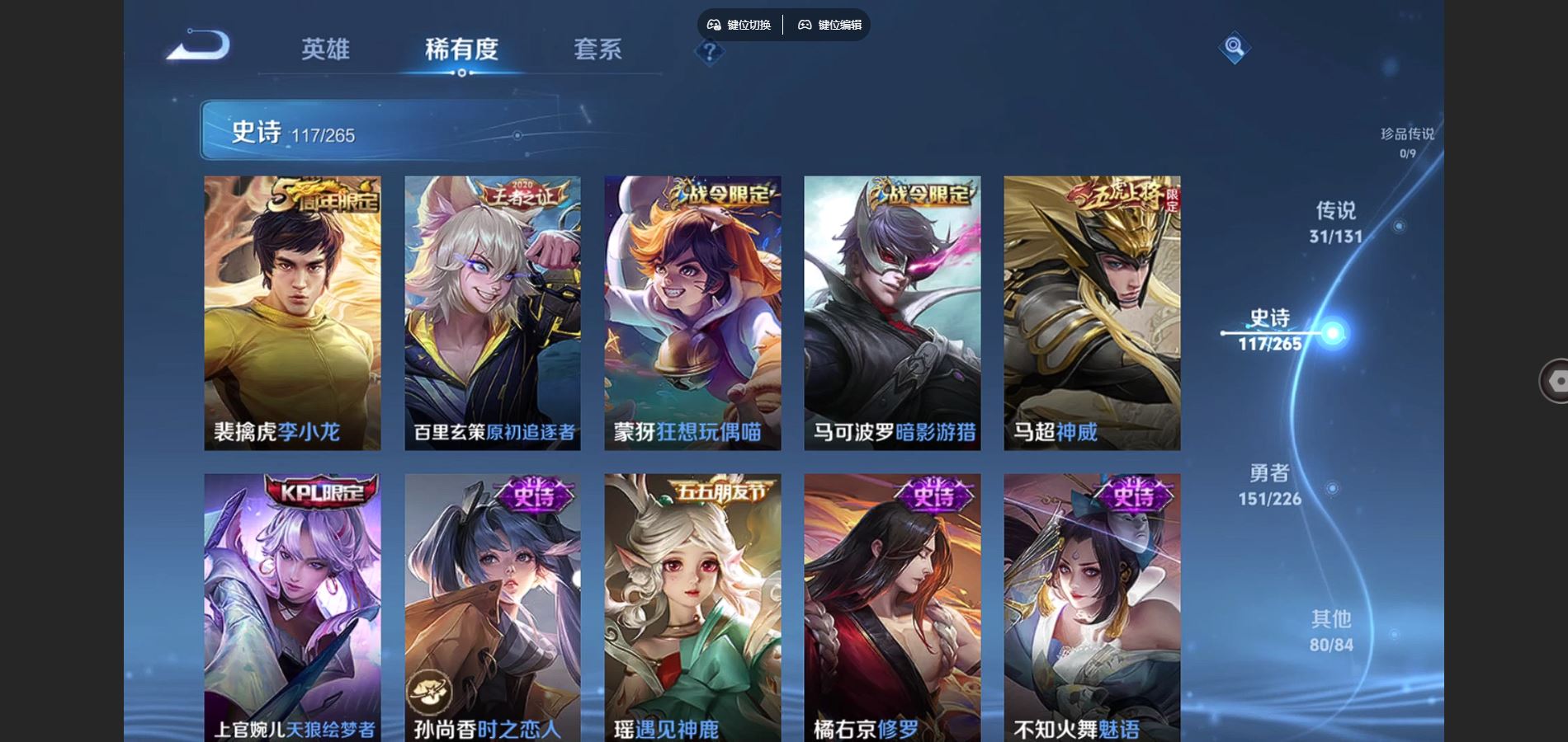 WZCMW3370571王者荣耀账号详情图15 WZCMW3370571王者荣耀账号详情图15