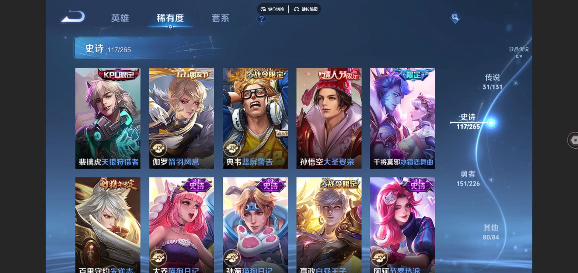 WZCMW3370571王者荣耀账号详情图17 WZCMW3370571王者荣耀账号详情图17