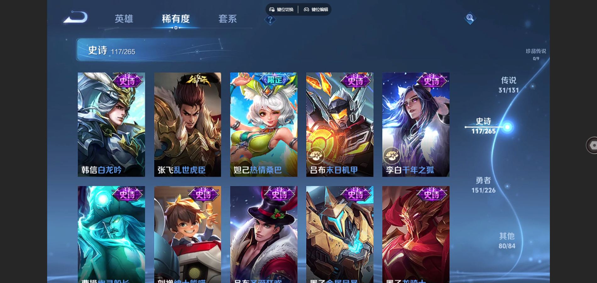 WZCMW3370571王者荣耀账号详情图21 WZCMW3370571王者荣耀账号详情图21