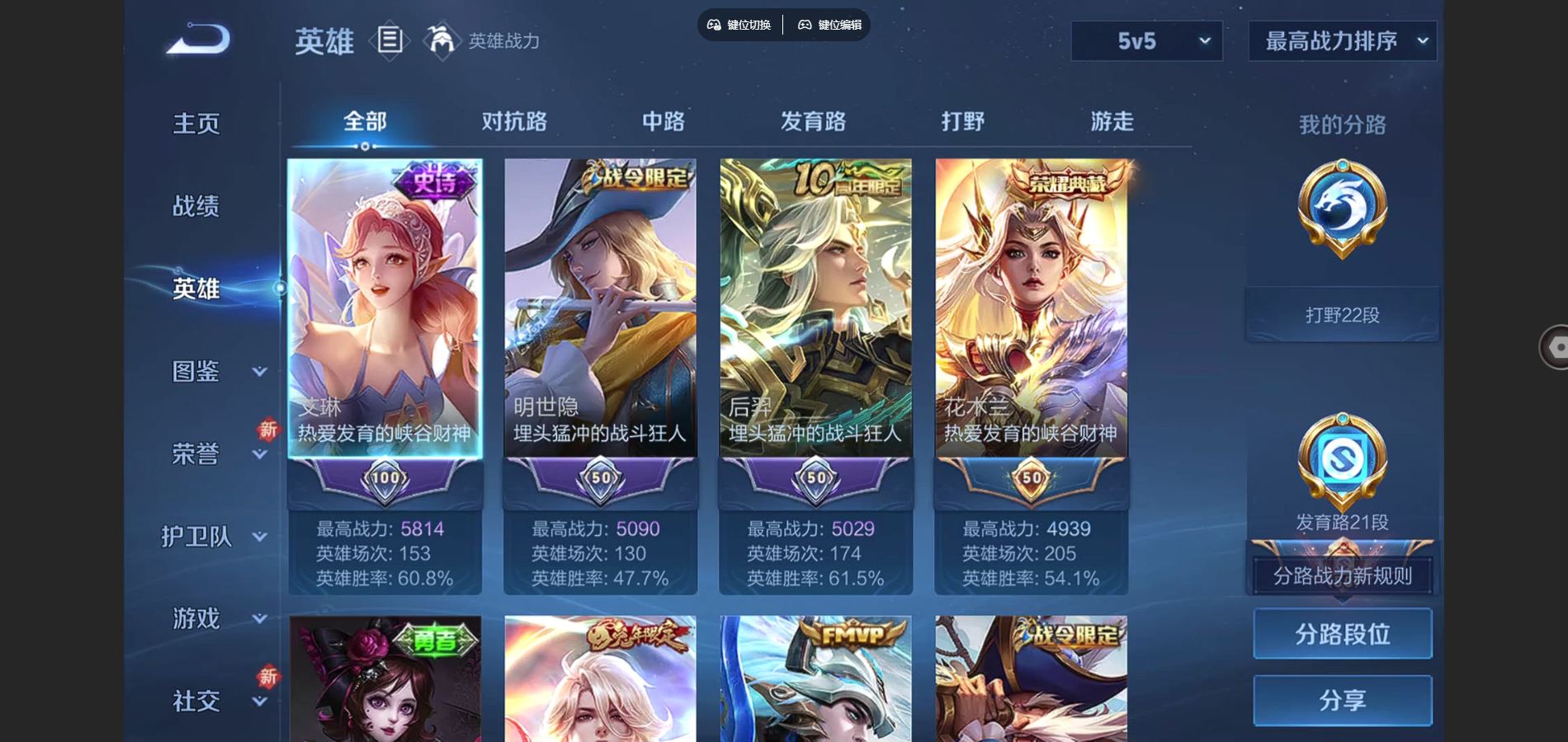 WZCMW3370570王者荣耀账号详情图3