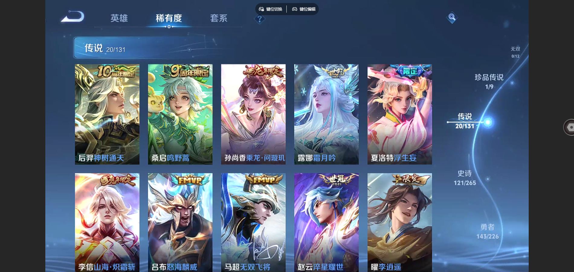 WZCMW3370570王者荣耀账号详情图7