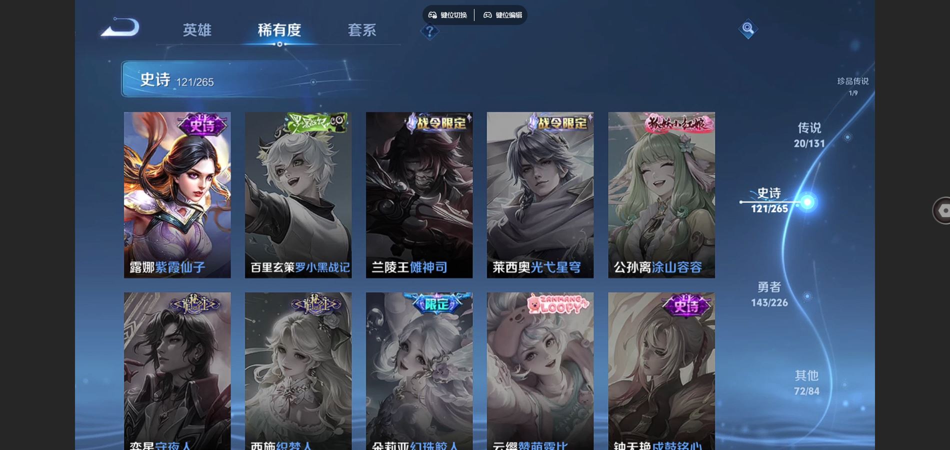 WZCMW3370570王者荣耀账号详情图21