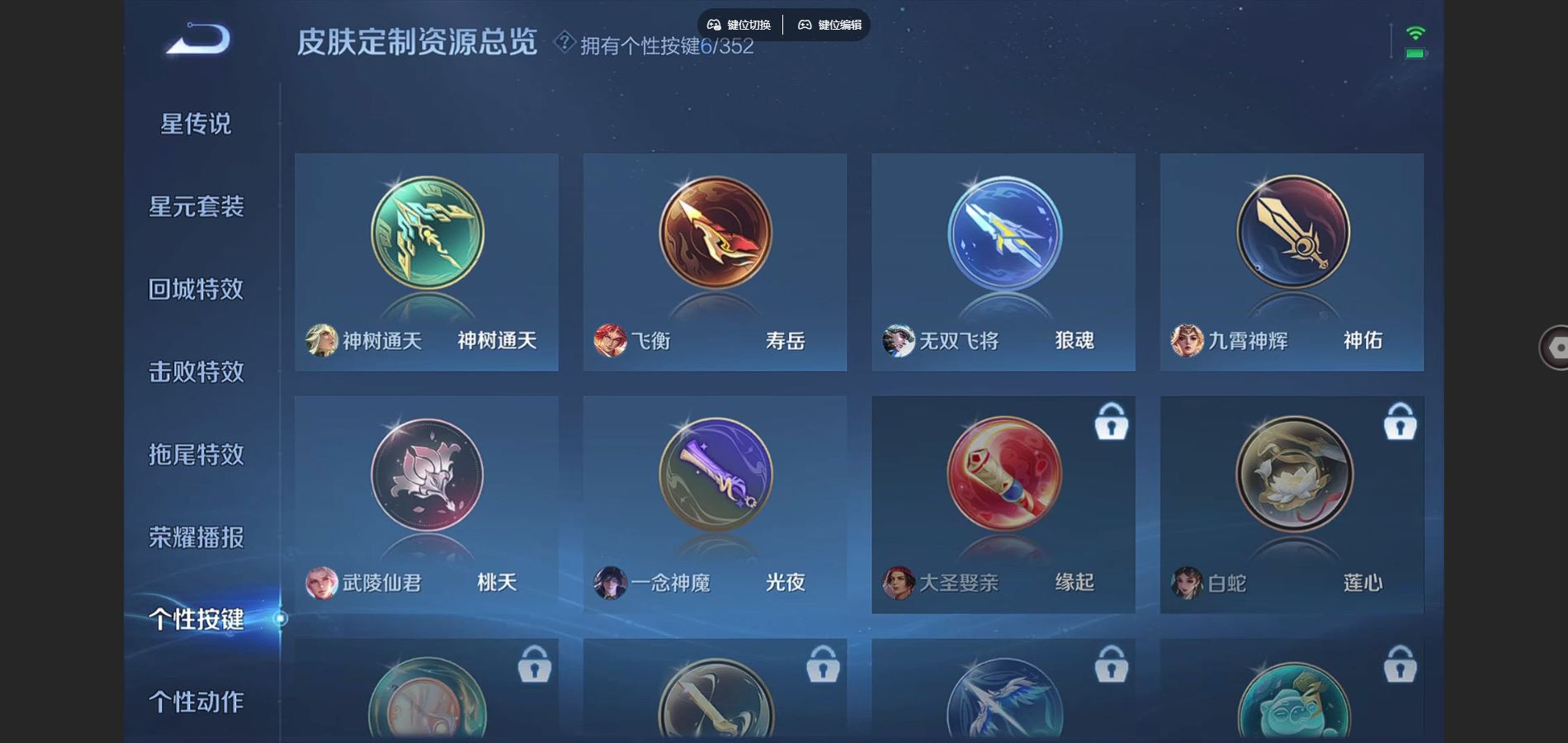 WZCMW3370570王者荣耀账号详情图24