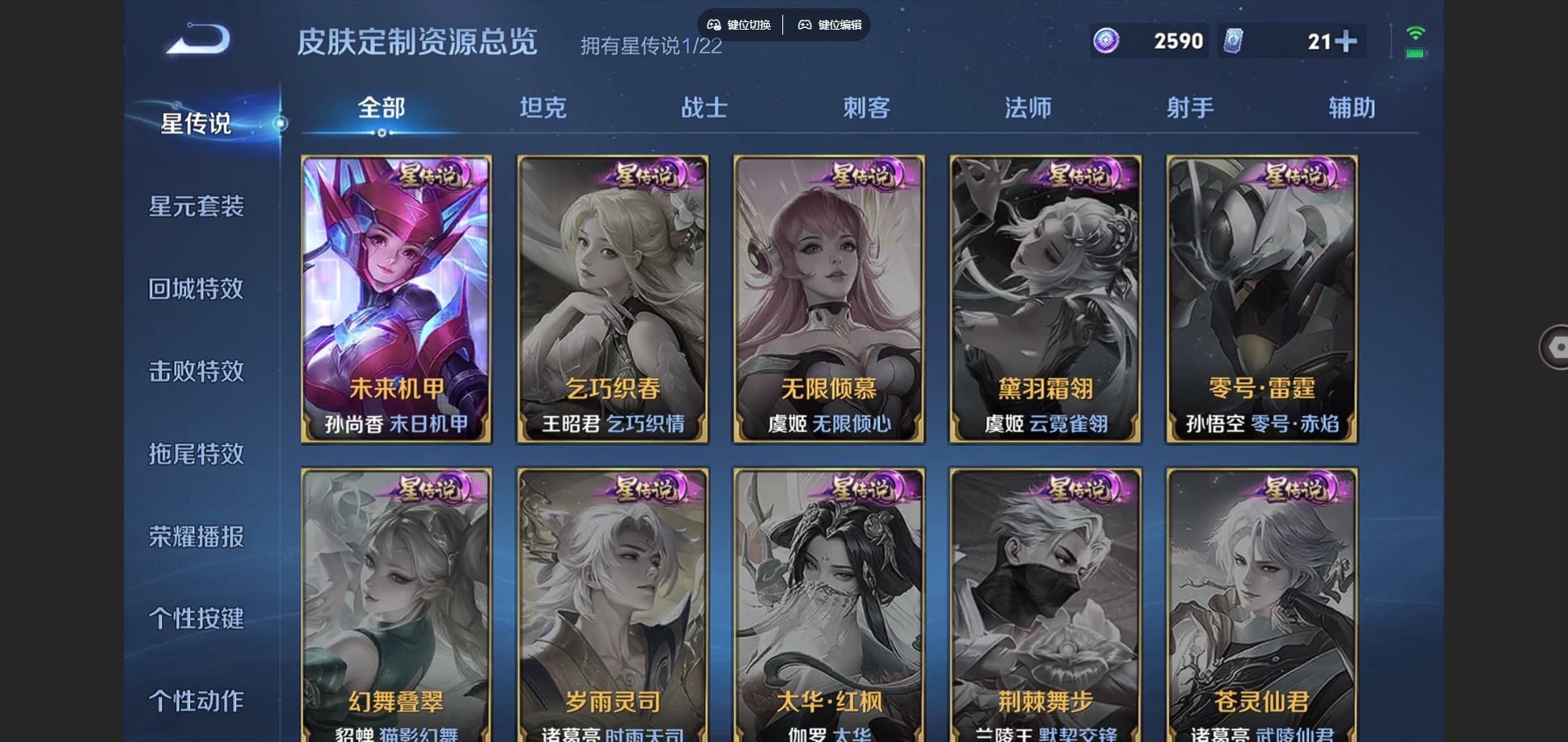 WZCMW3370570王者荣耀账号详情图23