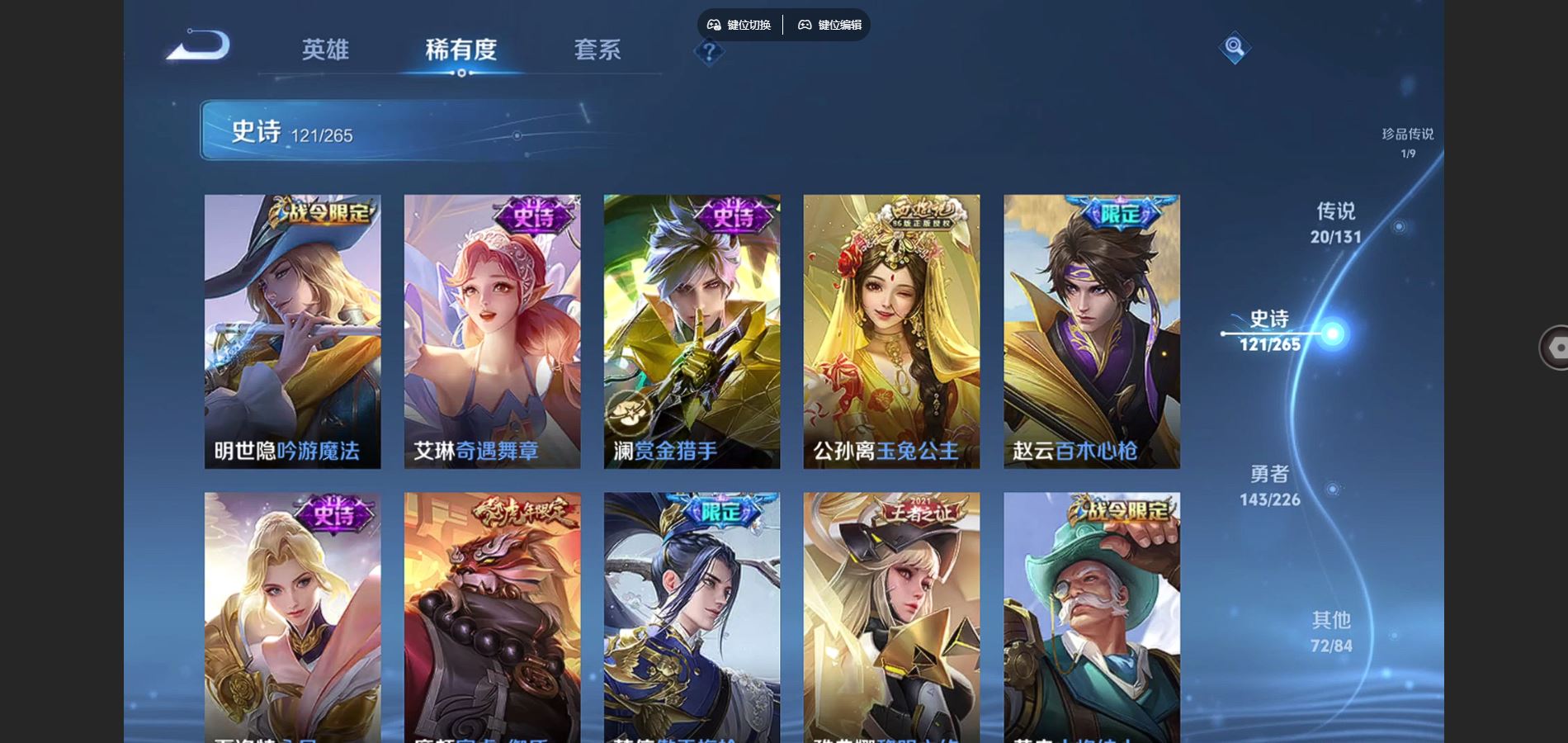 WZCMW3370570王者荣耀账号详情图12