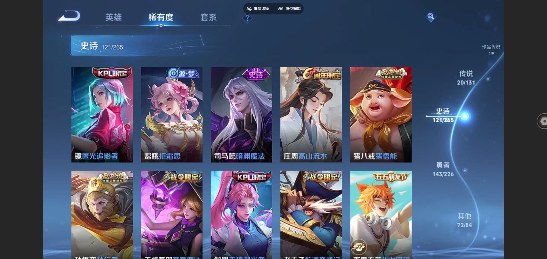 WZCMW3370570王者荣耀账号详情图13