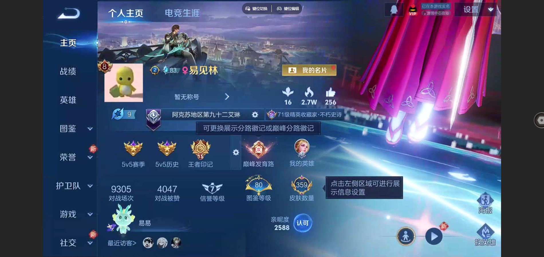 王者荣耀账号苹果QQ126英雄-359皮肤-V8-359皮肤2典藏1珍品传说20传说 1星传说 未来机甲【全皮英雄】 镜