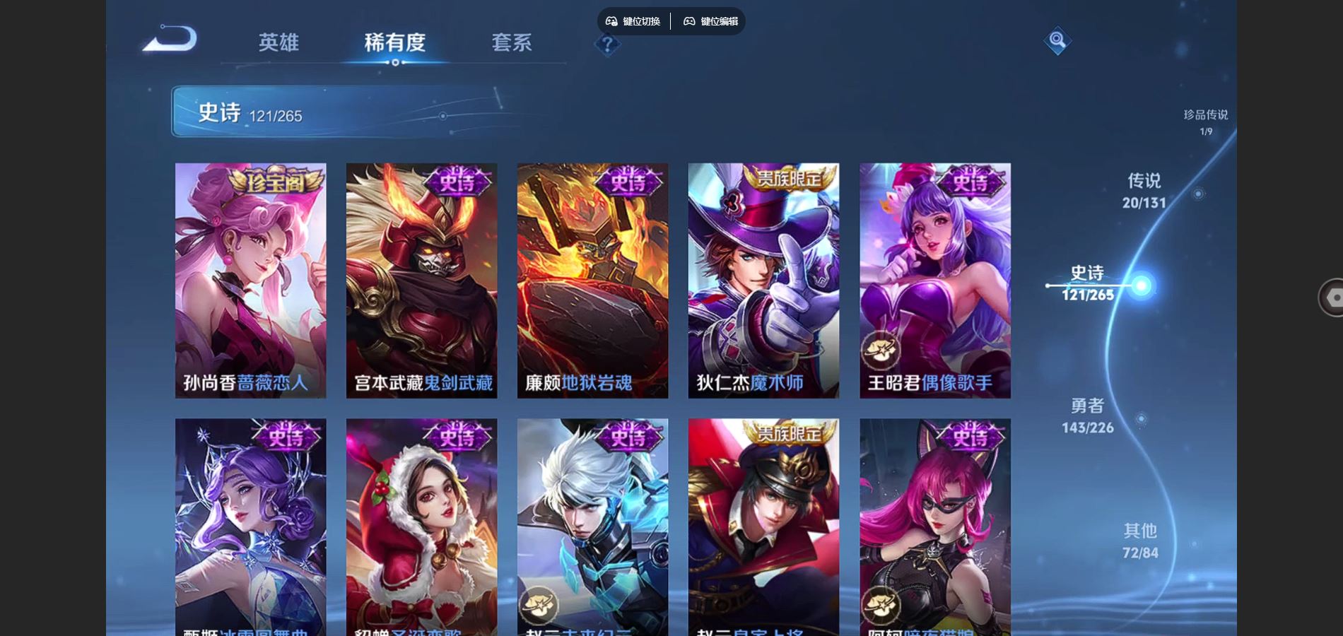 WZCMW3370570王者荣耀账号详情图20