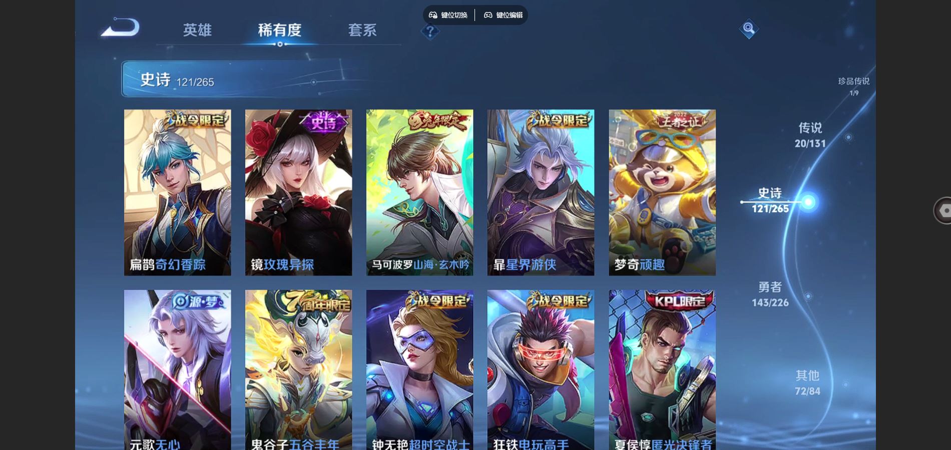 WZCMW3370570王者荣耀账号详情图11