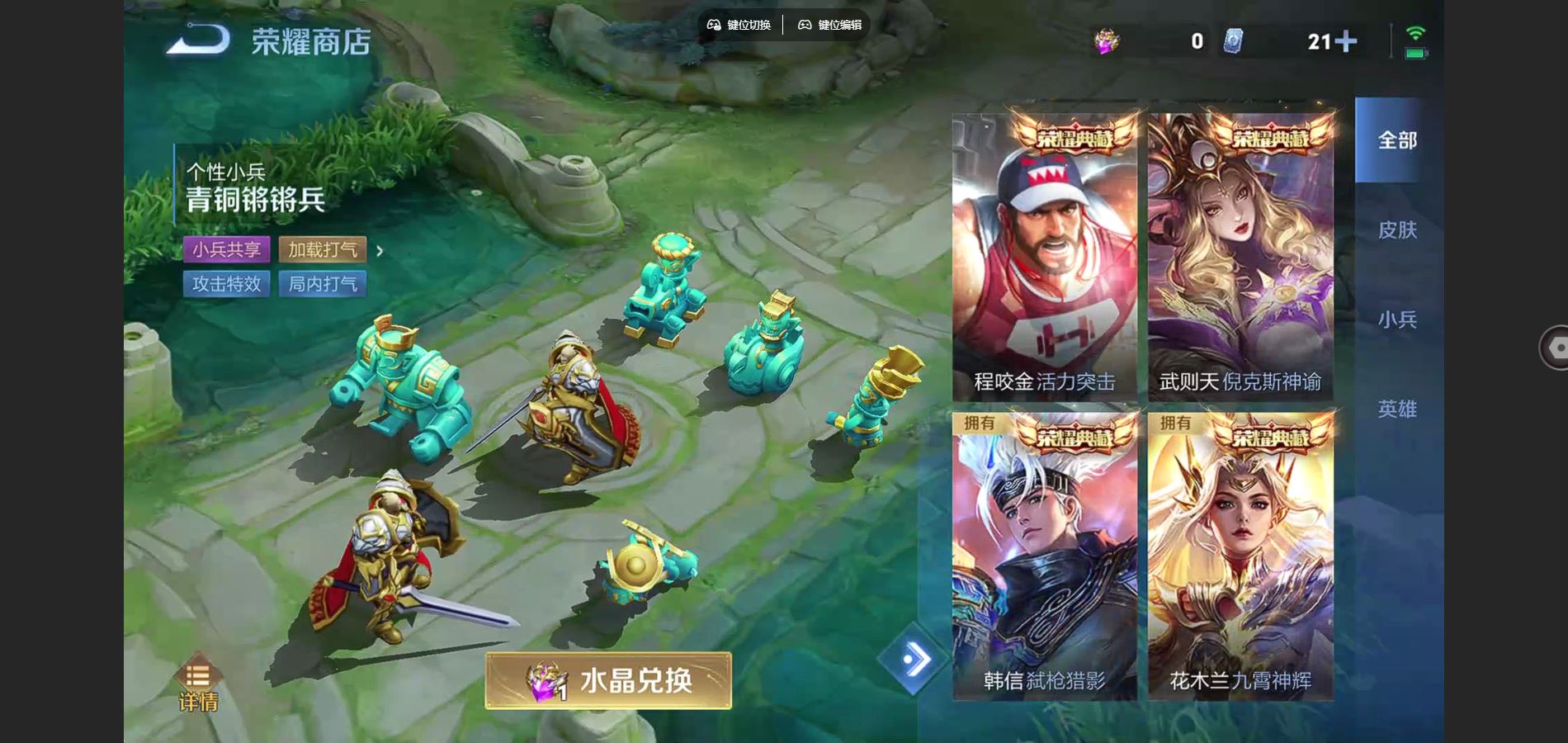 WZCMW3370570王者荣耀账号详情图26