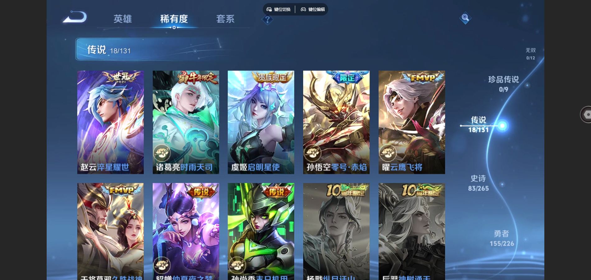 WZCMW3370569王者荣耀账号详情图7