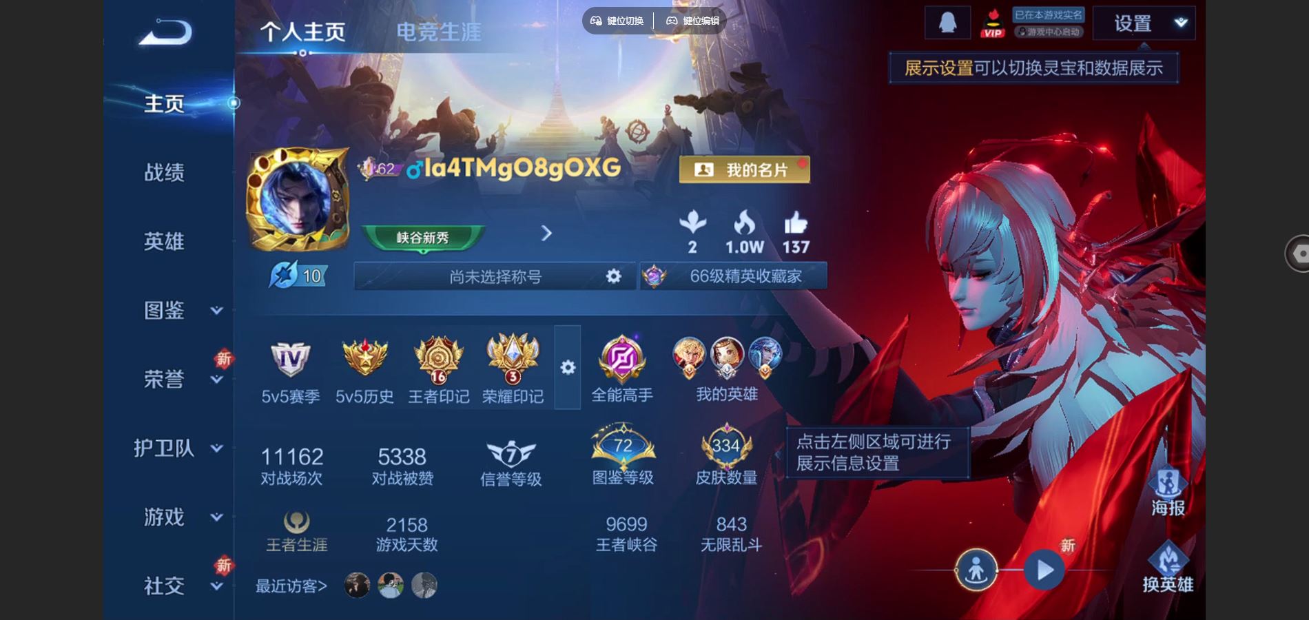 王者荣耀账号苹果QQ127英雄-334皮肤-[]V8-334皮肤1典藏18传说 1星传说 未来机甲【全皮英雄】 戈娅全皮