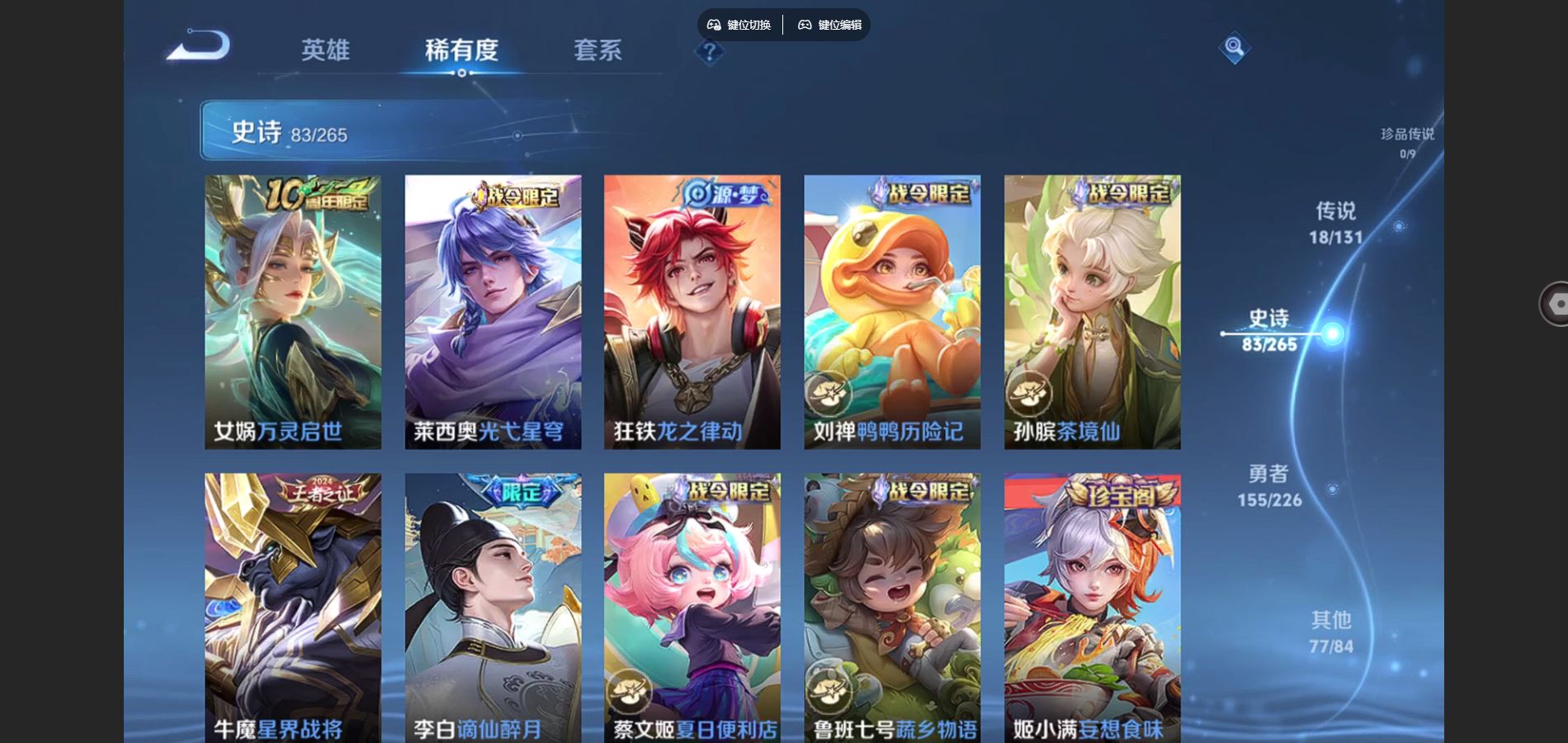 WZCMW3370569王者荣耀账号详情图8