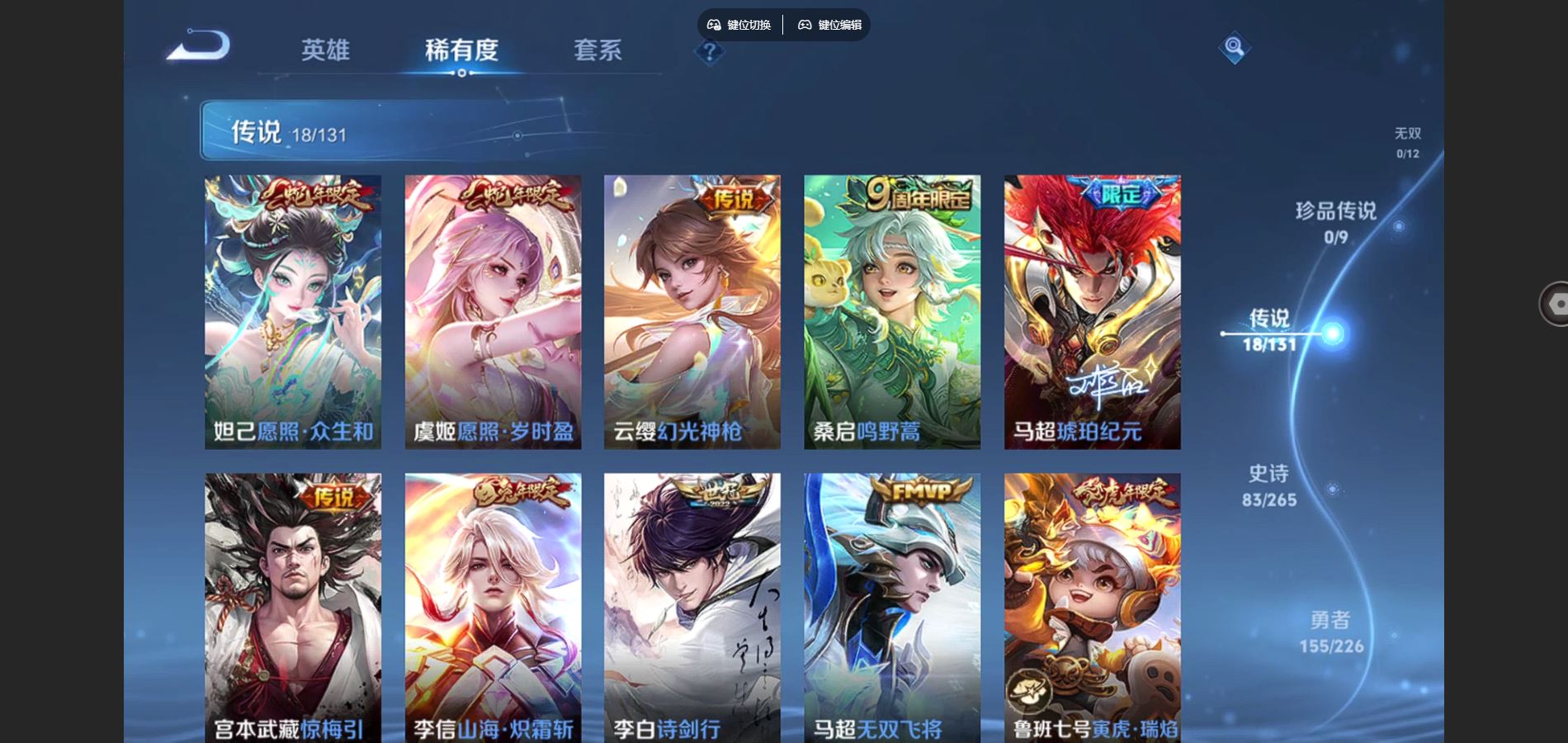 WZCMW3370569王者荣耀账号详情图6