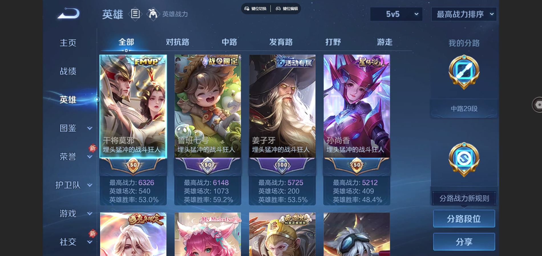 WZCMW3370569王者荣耀账号详情图3