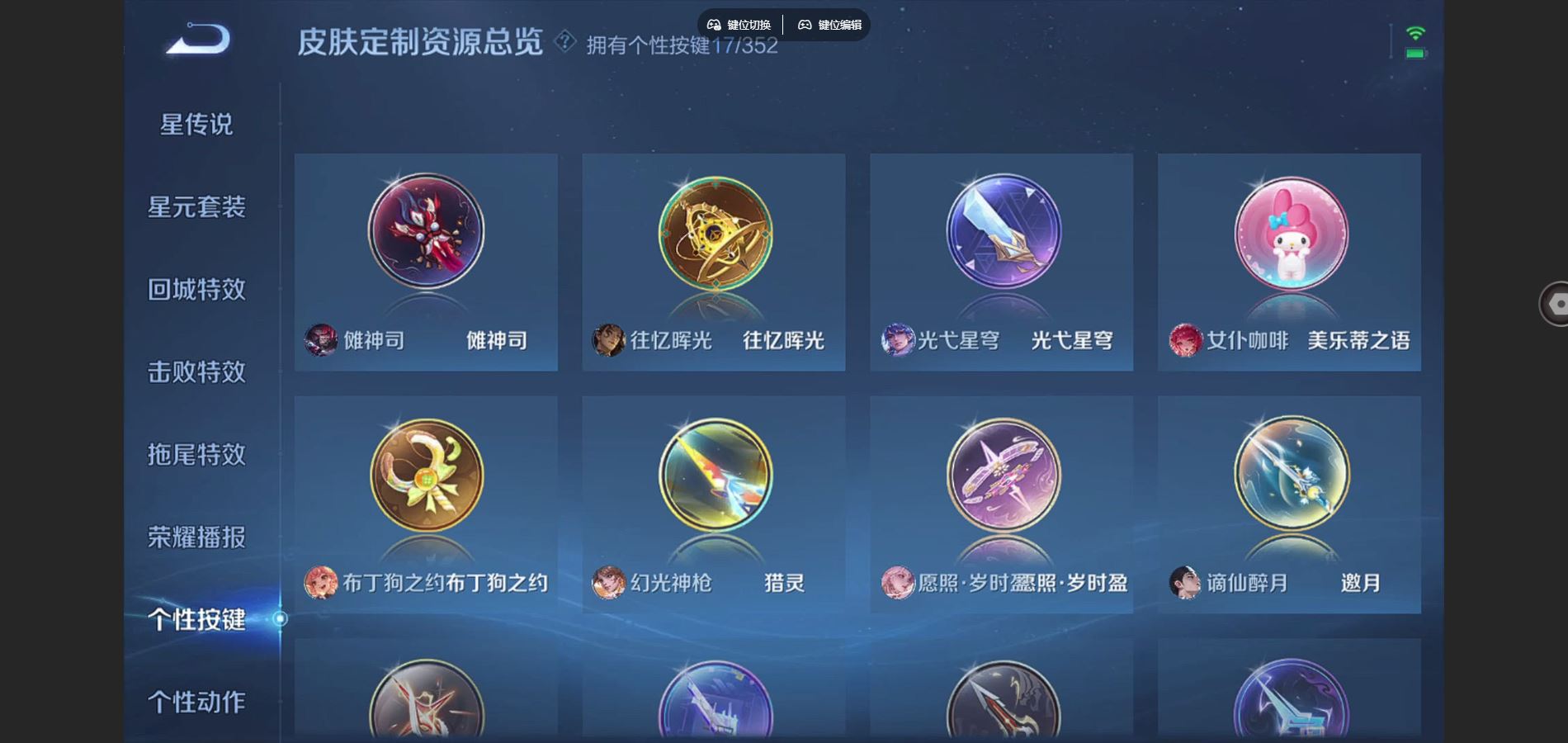 WZCMW3370569王者荣耀账号详情图19