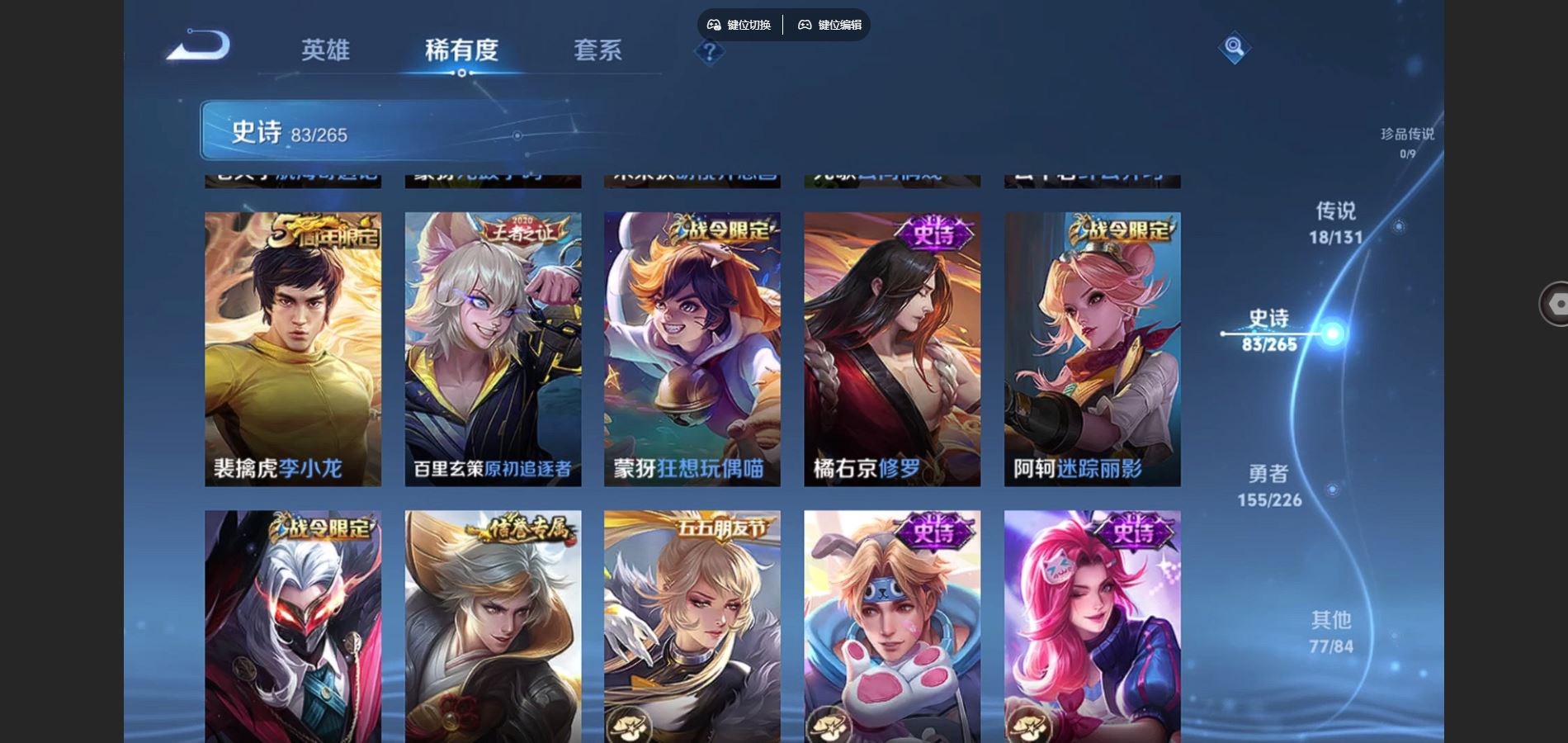 WZCMW3370569王者荣耀账号详情图12