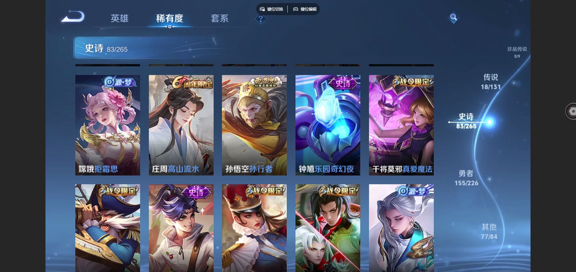 WZCMW3370569王者荣耀账号详情图11