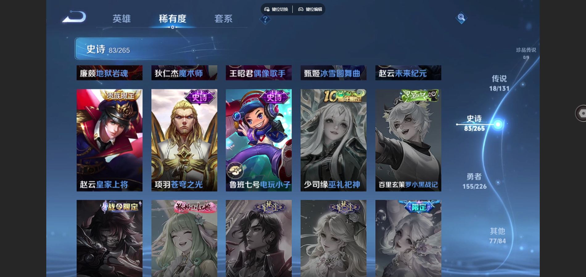 WZCMW3370569王者荣耀账号详情图16