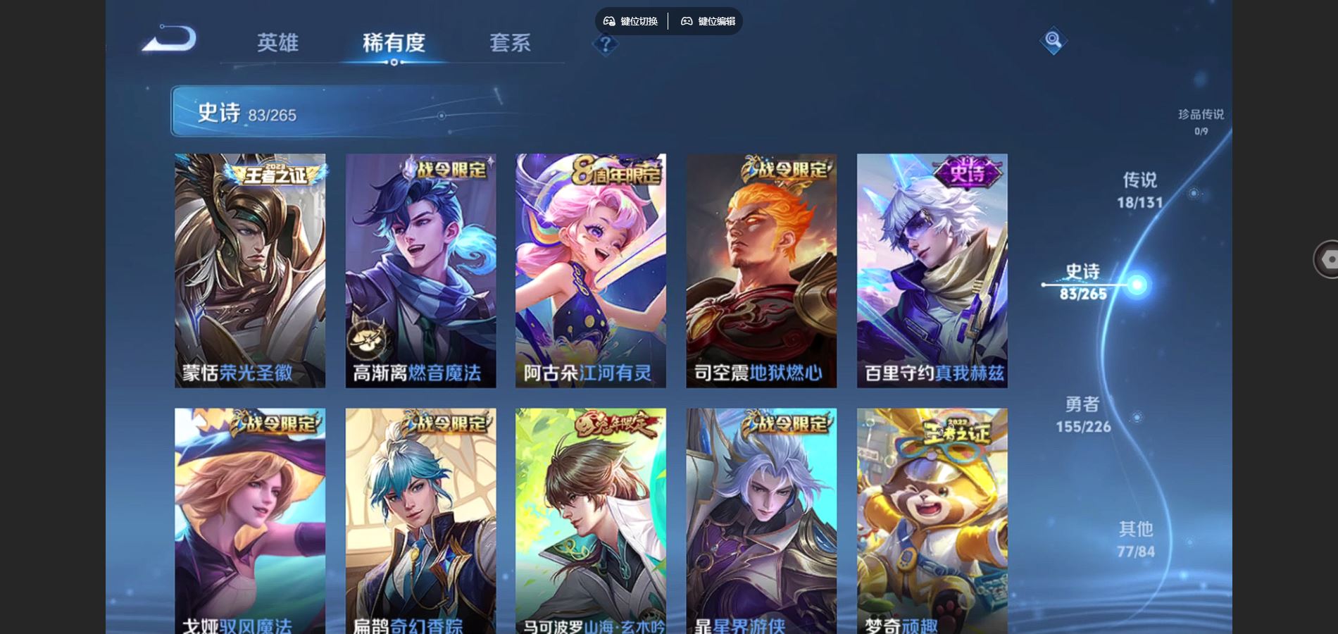 WZCMW3370569王者荣耀账号详情图9