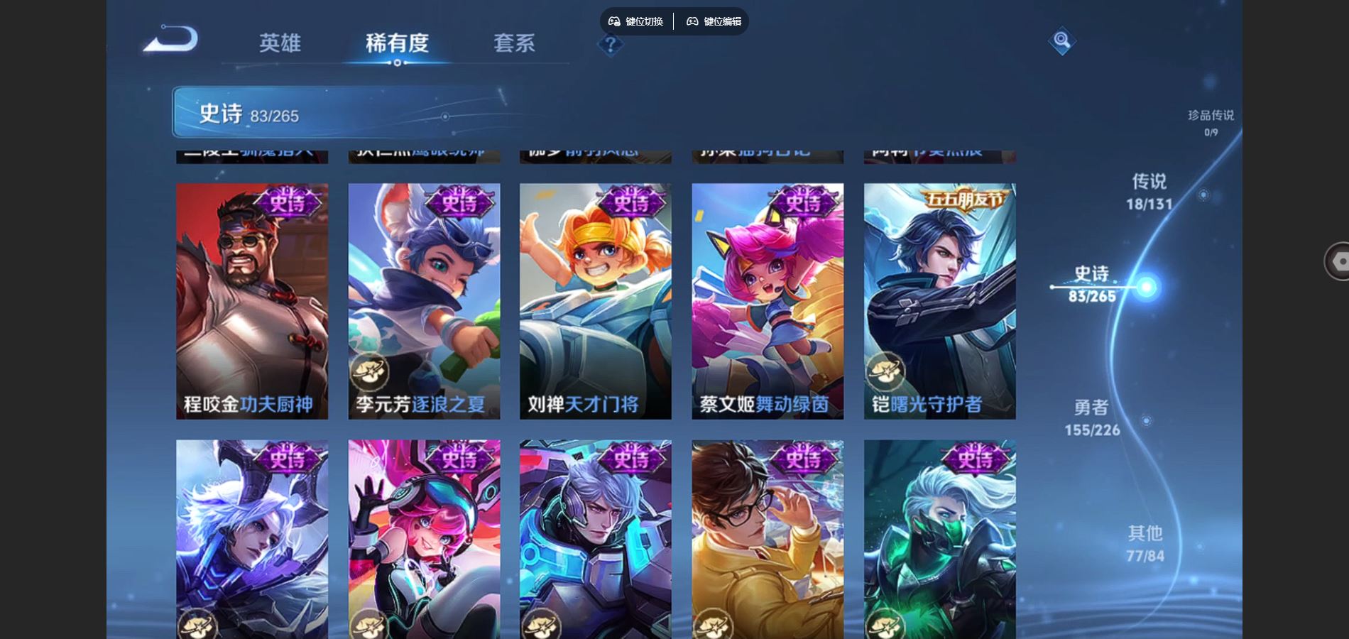 WZCMW3370569王者荣耀账号详情图13