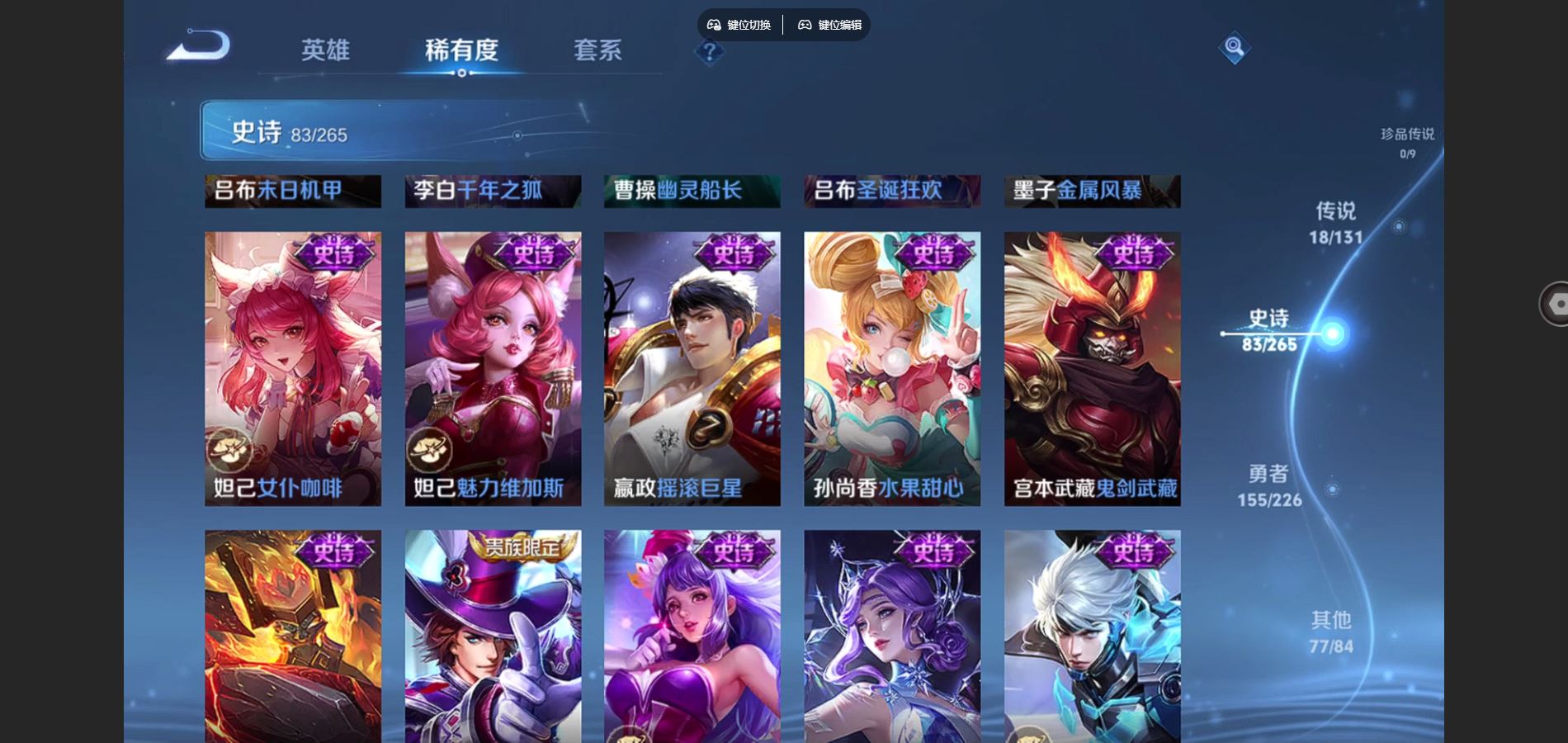 WZCMW3370569王者荣耀账号详情图15