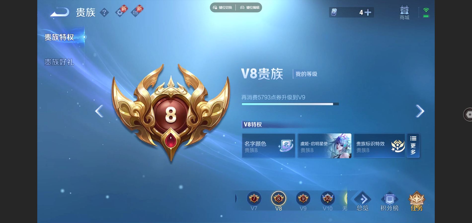 WZCMW3370568王者荣耀账号详情图7