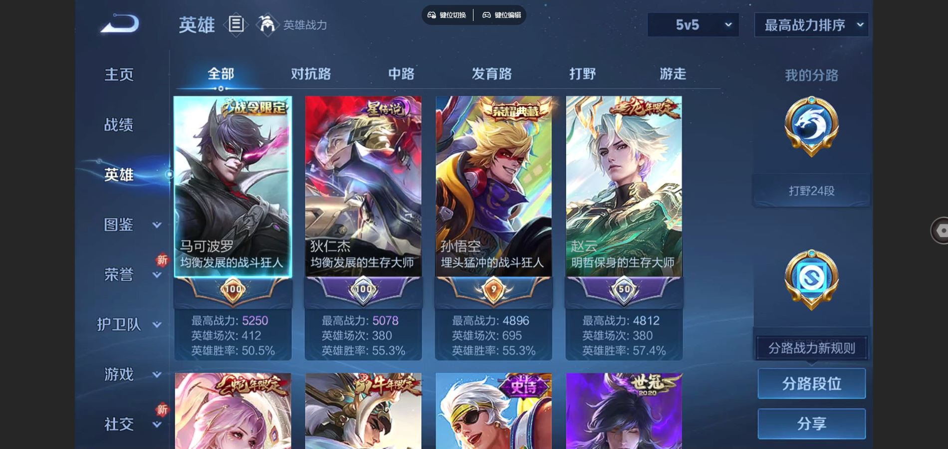 WZCMW3370568王者荣耀账号详情图2