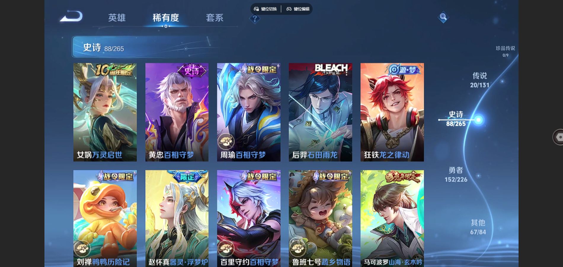 WZCMW3370568王者荣耀账号详情图9