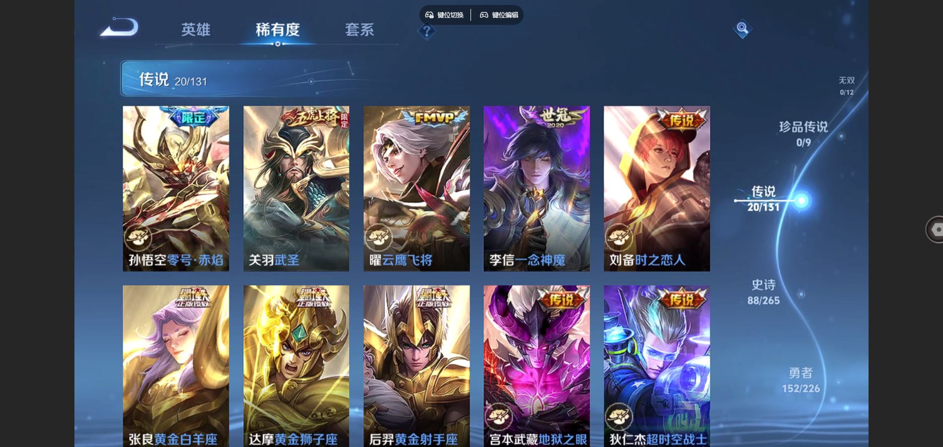 WZCMW3370568王者荣耀账号详情图8